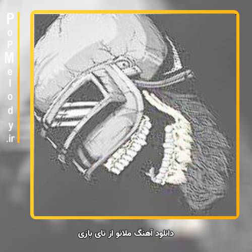 دانلود آهنگ تای بازی ملانو
